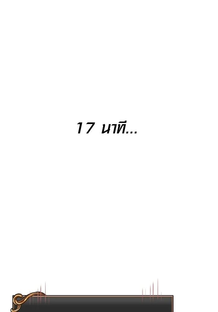 เอาชีวิตรอดในเกมฉบับคนเถื่อน ตอนที่ 139 ปะทะ รูปที่ 37