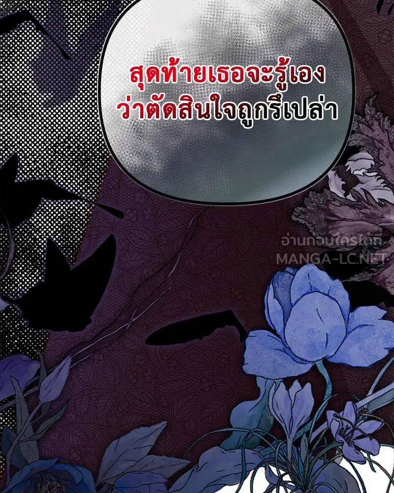 ชีวิตนี้เพื่อเธอ ตอนที่ 2 รูปที่ 117