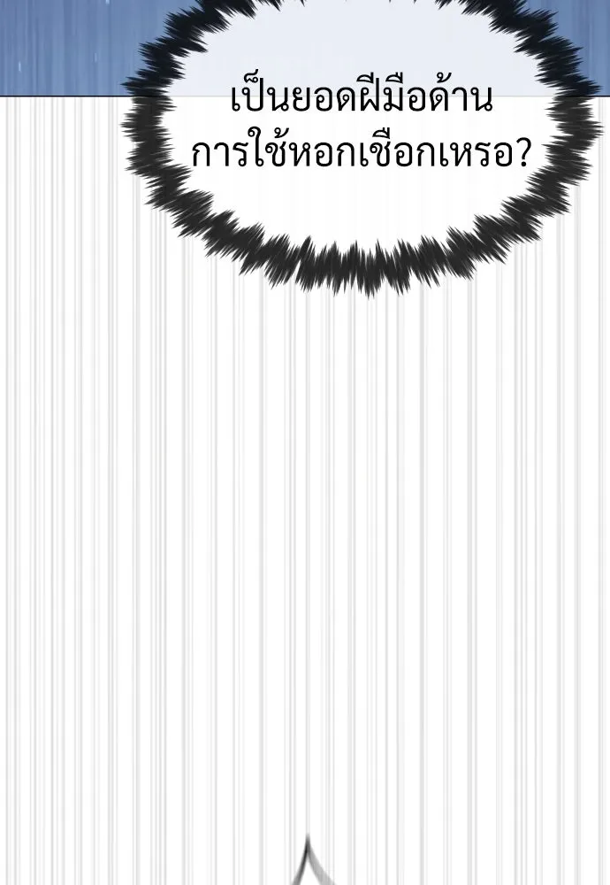นักฆ่าย้อนวัย ตอนที่ 75 รูปที่ 190