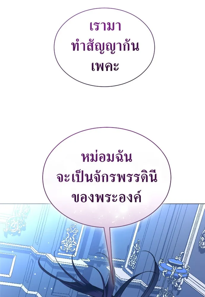ชิงชีวิตพลิกลิขิตชะตา ตอนที่ ความเดิมก่อนหน้า รูปที่ 232