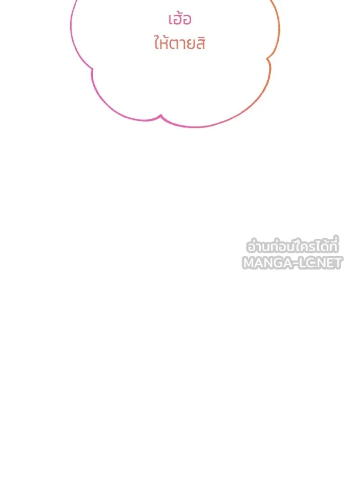 ฉันจะจีบท่านดยุกแดนเหนือ ตอนที่ 86 รูปที่ 96