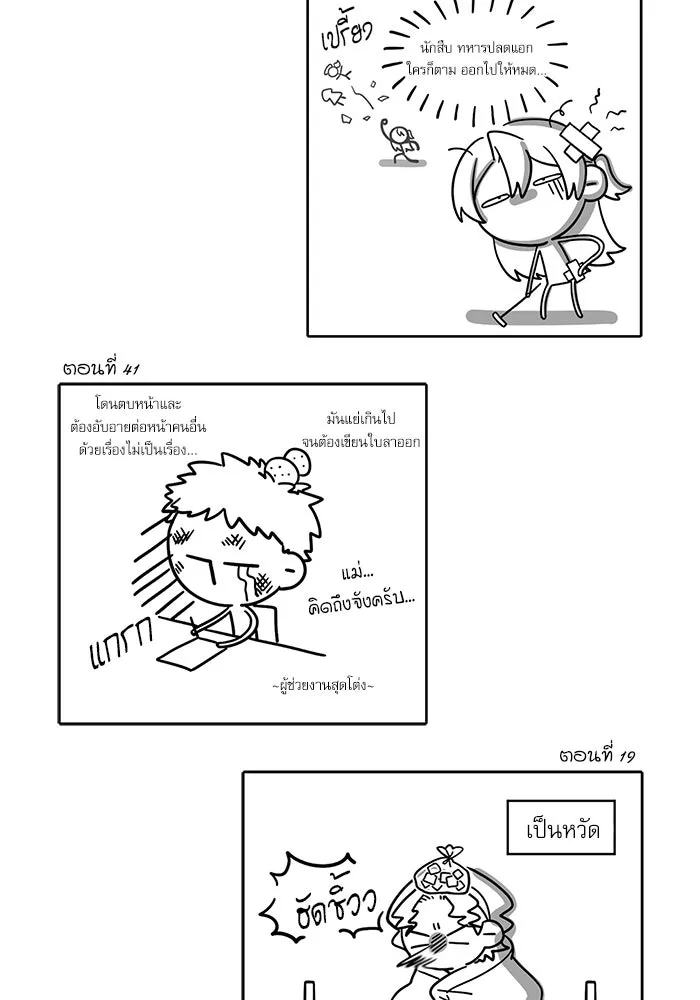 ศาสตราจารย์จำเป็นแห่งอะคาเดมี ตอนที่ รีวิวซีซัน 1 รูปที่ 13