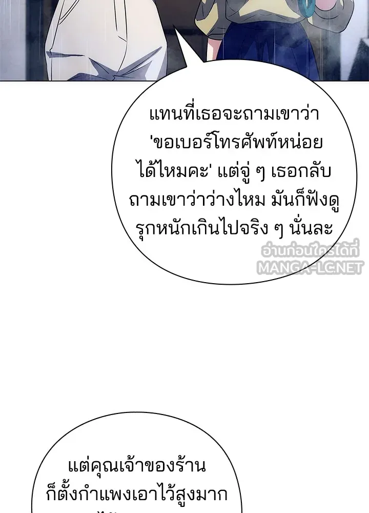 คืนแห่งโทแกบี ตอนที่ 34 รูปที่ 15