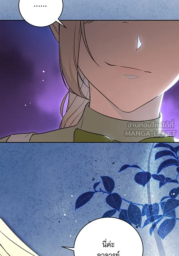 ทุกอย่างที่เสียไป ฉันขอทวงคืน ตอนที่ 12 รูปที่ 81
