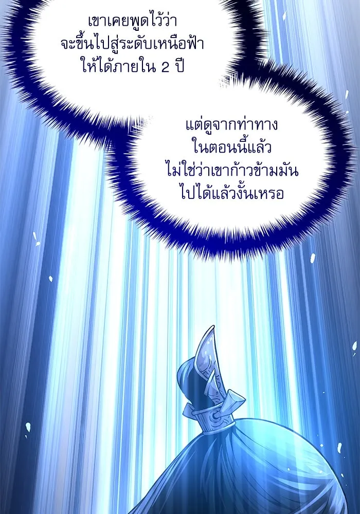 ลับลางลวง ตอนที่ 82 ผู้ชนะด่านสุดท้าย รูปที่ 61