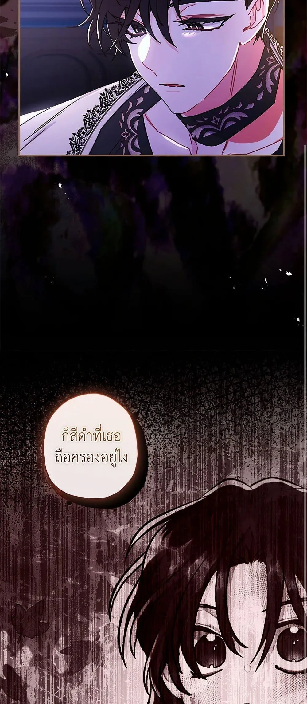 I Became the Male Lead_s Adopted Daughter ฉ_นกลายเป_นล_กสาวบ_ญธรรมของท_านดย_ก ตอนที่ ตอนที่ 115 รูปที่ 41