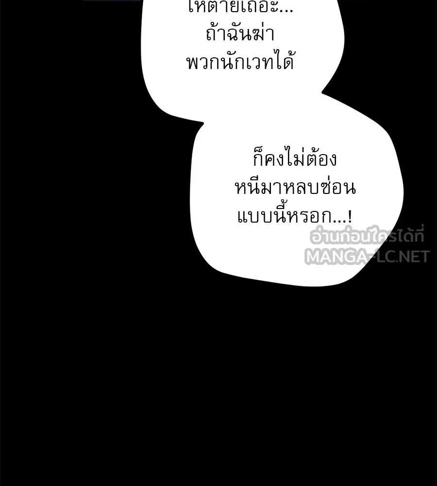 เรือนจำรัก ตอนที่ 20 รูปที่ 93