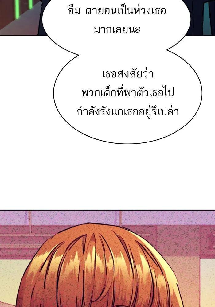 พี่ชายสายบอดี้การ์ด ตอนที่ 207 รูปที่ 41