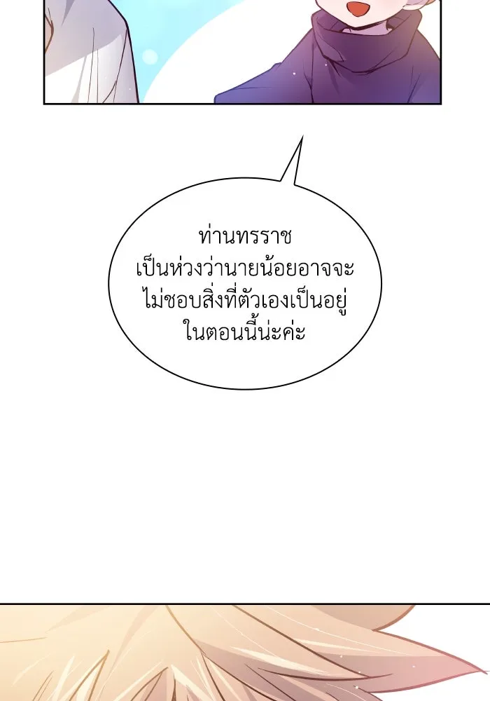 ฟิลเลียโรเซ่กับคำทำนายแห่งมงกุฎหนาม ตอนที่ 126 รูปที่ 4