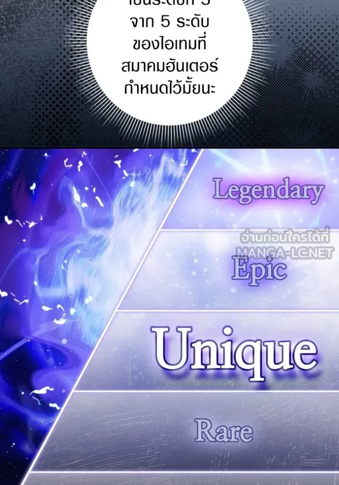 เชื่อเถอะ ฉันเป็นฮัน ตอนที่ 37 รูปที่ 111