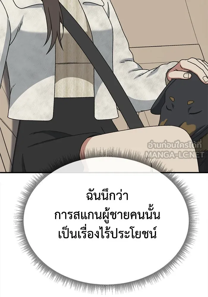 ช่วยเปลี่ยนฉันที ตอนที่ 305. ซีซัน 3 โซอินกุก 13 รูปที่ 153