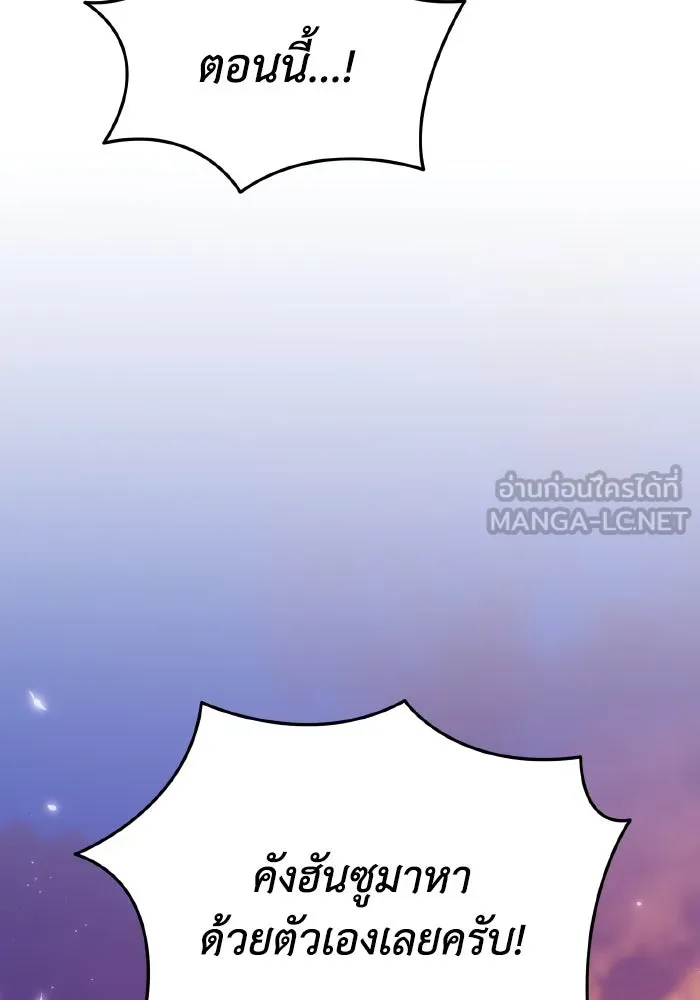 การแข่งขันของผู้เกิดใหม่ ตอนที่ 76 รูปที่ 171