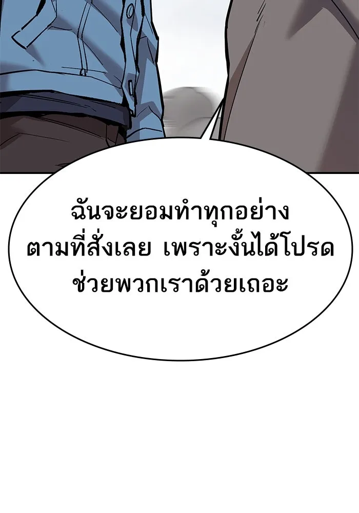 ยอดคนเลเวลทะลุ ตอนที่ 32 บุกทางเหนือ (4) รูปที่ 158