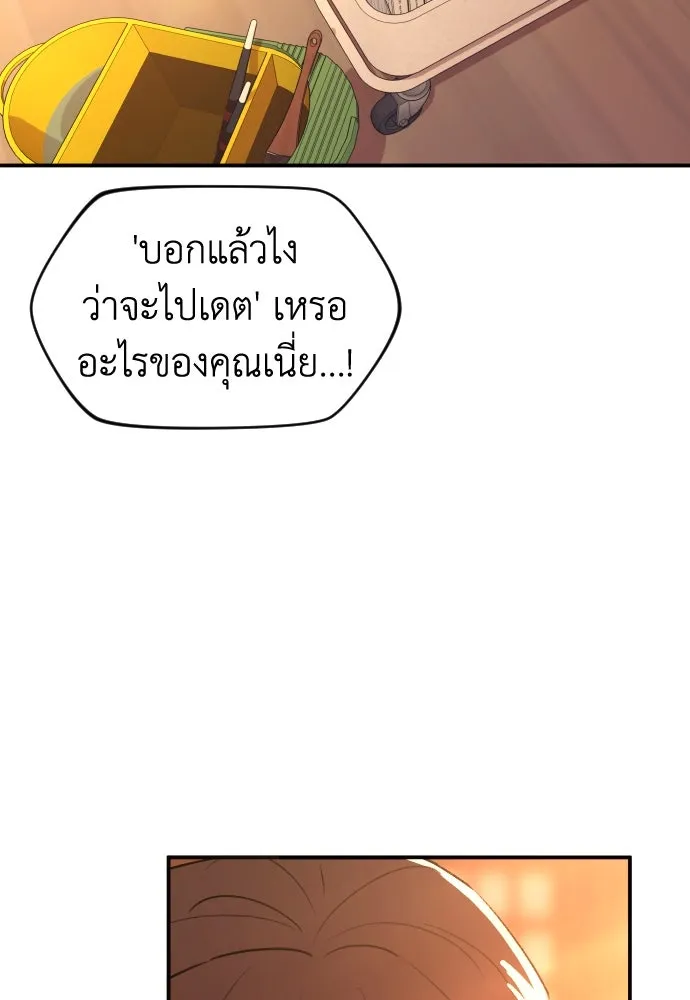 รักไร้ราคา ตอนที่ 45 รูปที่ 35