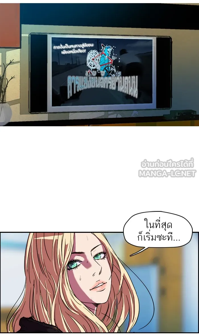 ปั่นสู้ฝันbrWind Breaker ตอนที่ [season 2] เริ่มต้น รูปที่ 66