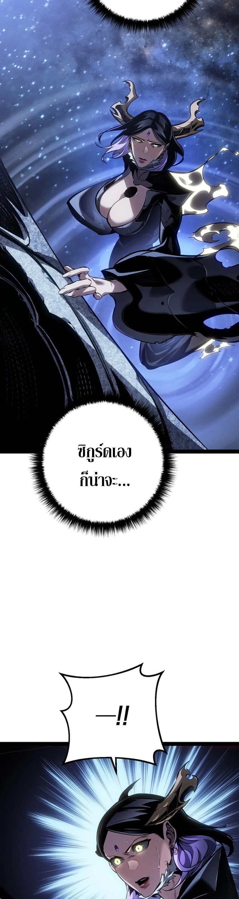 Regressing as the Reincarnated Bastard of the Sword Clan ตอนที่ ตอนที่ 83 รูปที่ 14