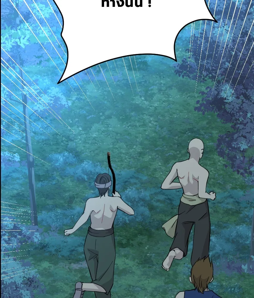 จันทร์เจ้า ตอนที่ ตอนที่ ๔๑  ไม่ถนัด รูปที่ 97