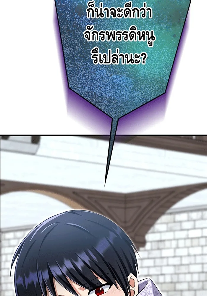 นางร้ายที่ไหนจะมีคุณธรรม ตอนที่ 131 รูปที่ 101