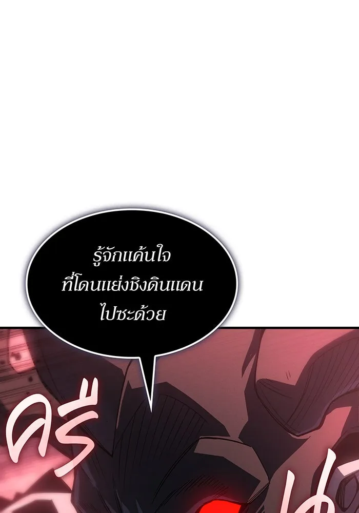 เกิดใหม่พร้อมพลังแห่งราชัน ตอนที่ 131 รูปที่ 65