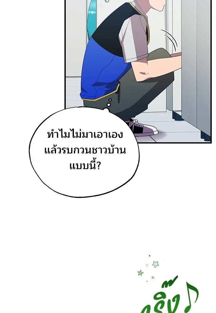 ร้านสะดวกซื้อต่างโลก ตอนที่ 50 รูปที่ 32