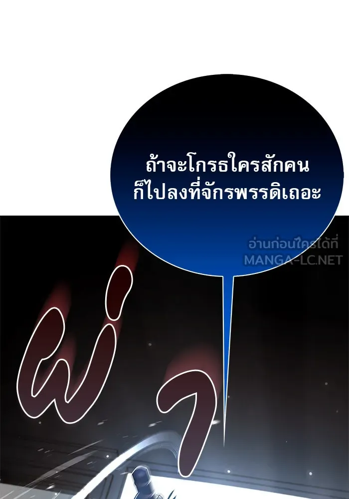 ผมไม่ได้เก่งอย่างที่คิด ตอนที่ 15 รูปที่ 36