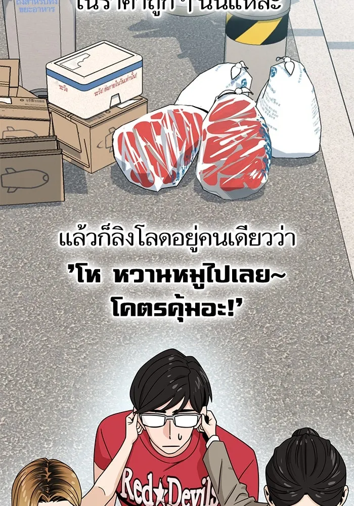 โชคชะตานำพารัก ตอนที่ 51 ความฝันที่เป็นจริง รูปที่ 16