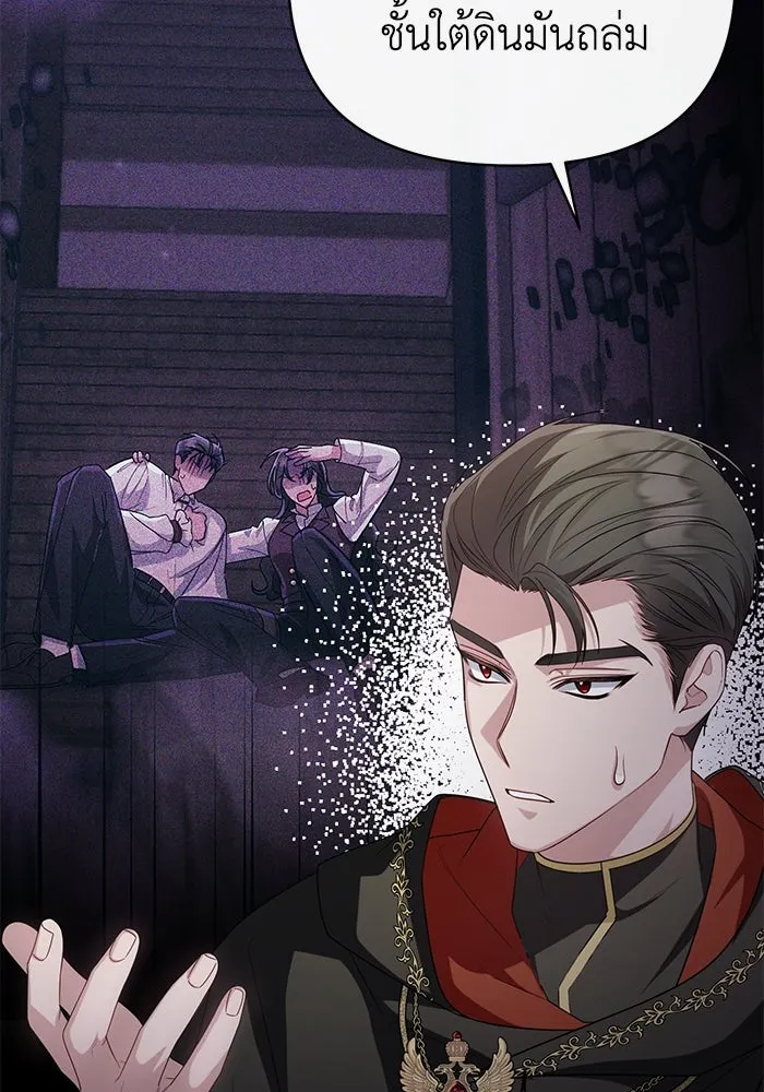 อยู่ดี ๆ ก็มีนางเอกนิยายเป็นเพื่อนบ้าน ตอนที่ 20 รูปที่ 91