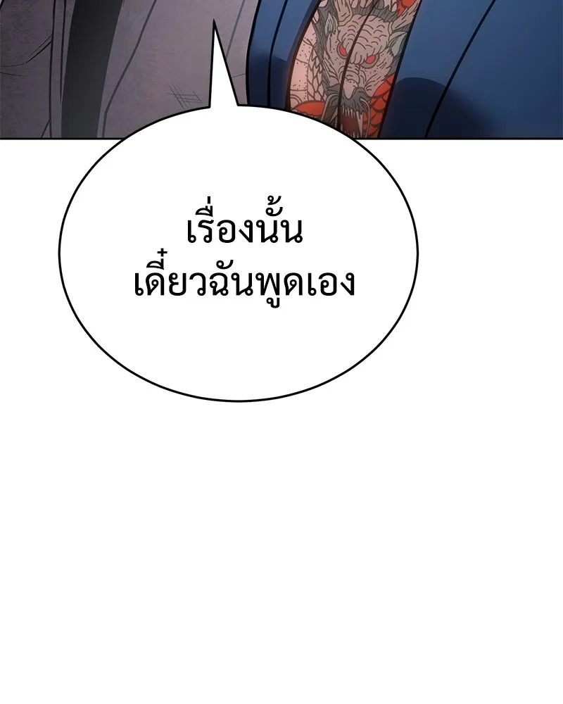 แบคXX ตอนที่ 20 รูปที่ 76