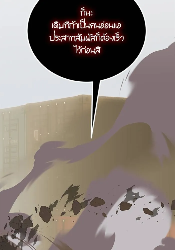 Return to Player ตอนที่ 146 รูปที่ 23