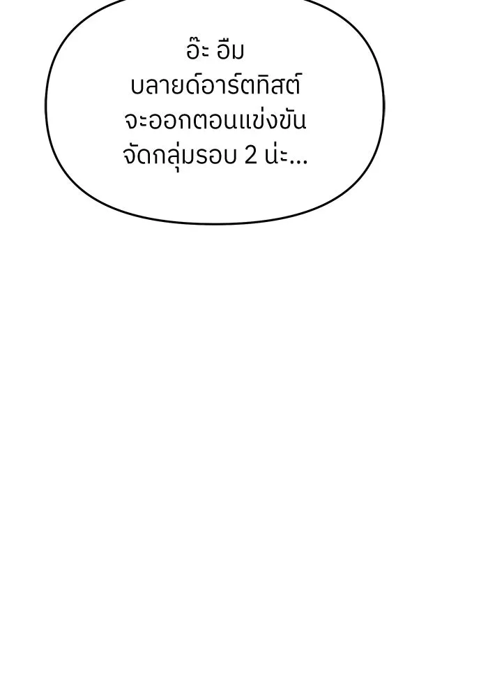 ย้อนเวลามาเป็นมักเน่ ตอนที่ 68 รูปที่ 103