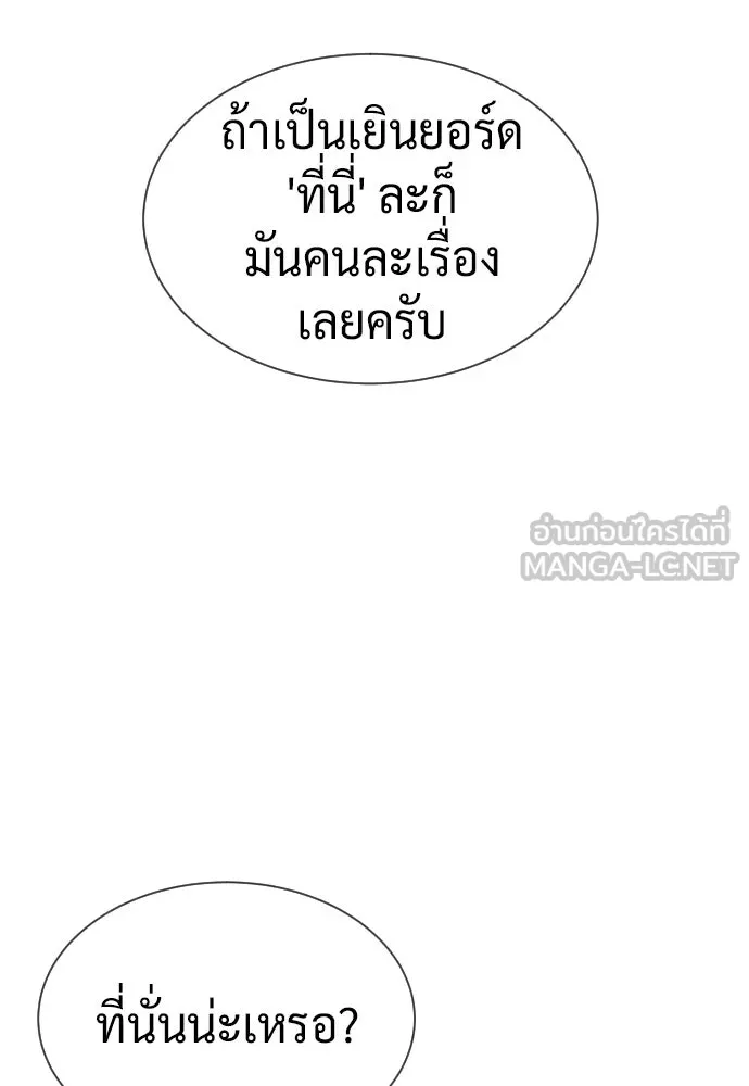 นักฆ่าย้อนวัย ตอนที่ 123 รูปที่ 174