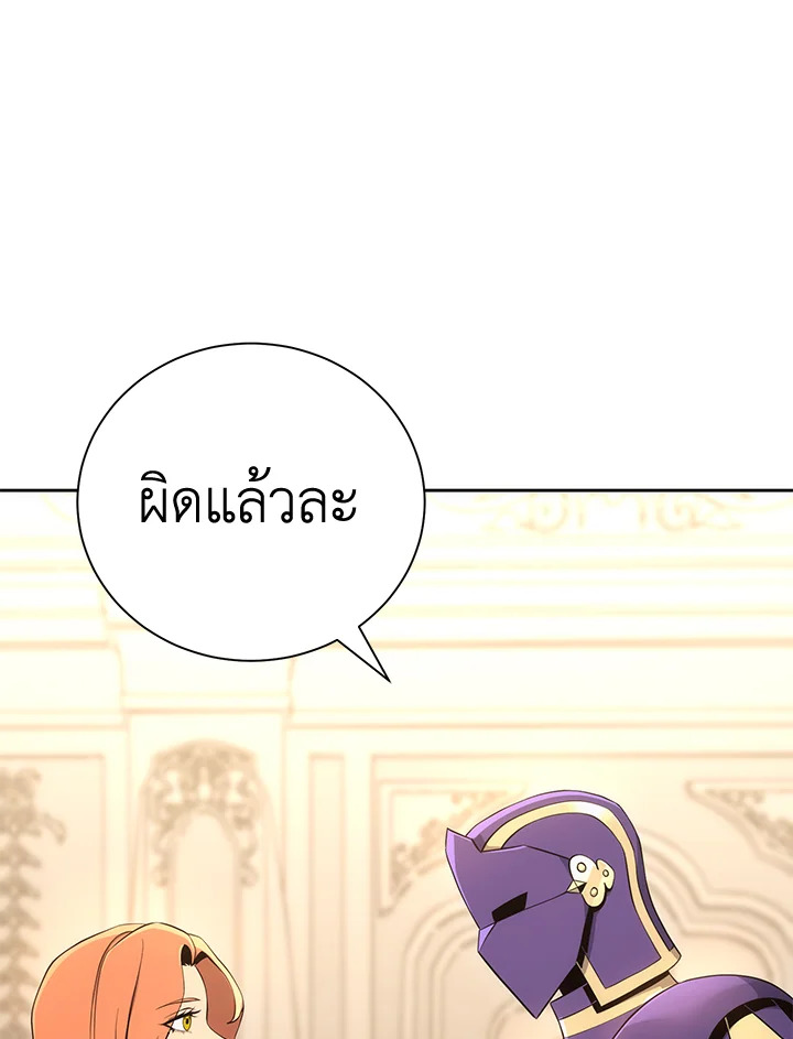 พลทหารโครงกระดูกผู้ม ตอนที่ 169 รูปที่ 28