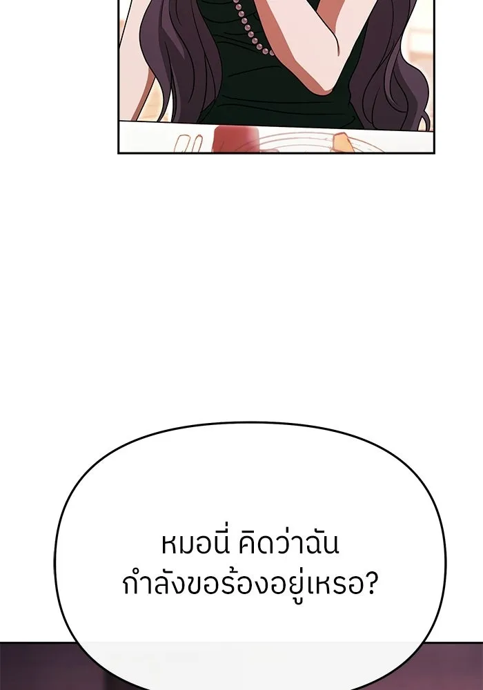ย้อนเวลามาเป็นมักเน่ ตอนที่ 84 รูปที่ 98