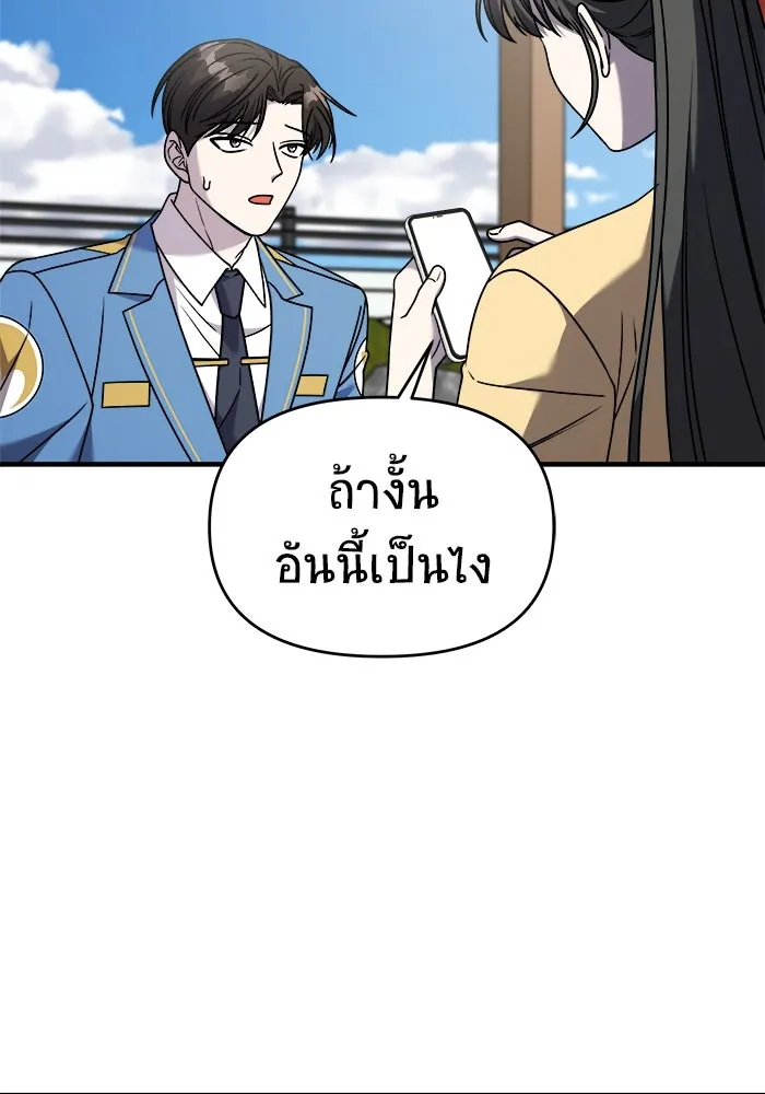 วายร้ายก็อยากมีรัก ตอนที่ 29 รูปที่ 52