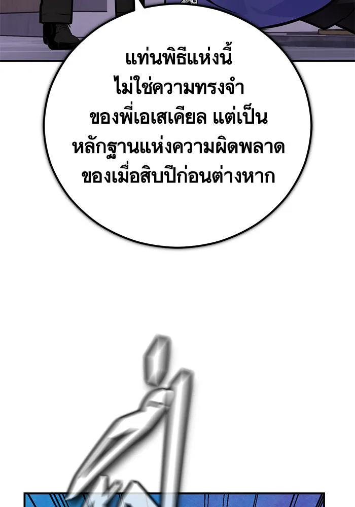 บุตรีดยุกขอไม่แต่งงานbrกับหนุ่มในฝัน ตอนที่ 98 รูปที่ 76