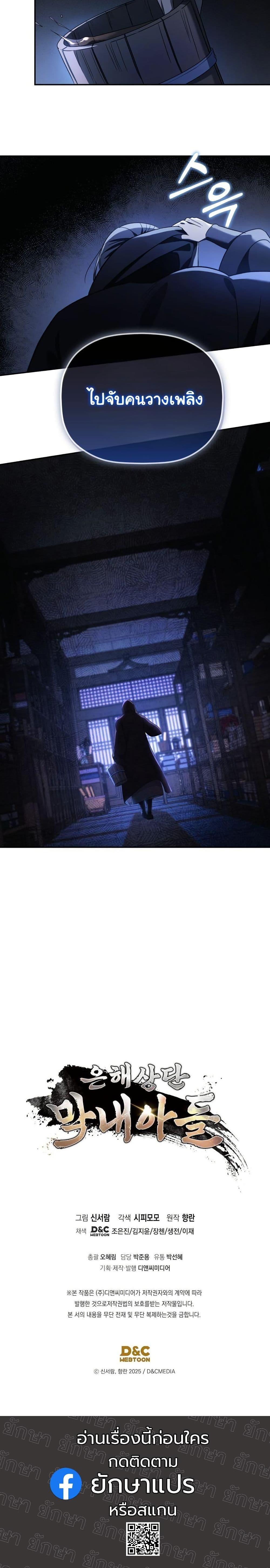 Manga-lc-com อ่านมังงะ อ่านการ์ตูน ออนไลน์ ฟรี The Youngest Son of the Eunhae Merchant Group ตอนที่ 1 2 3 4 5 6 7 8 9 10 11 12 13 14 ฟรี ไม่มีโฆษณา Manga-lc - อ่าน มังงะ อ่าน การ์ตูน ออนไลน์ อ่านมังงะ ฟรี