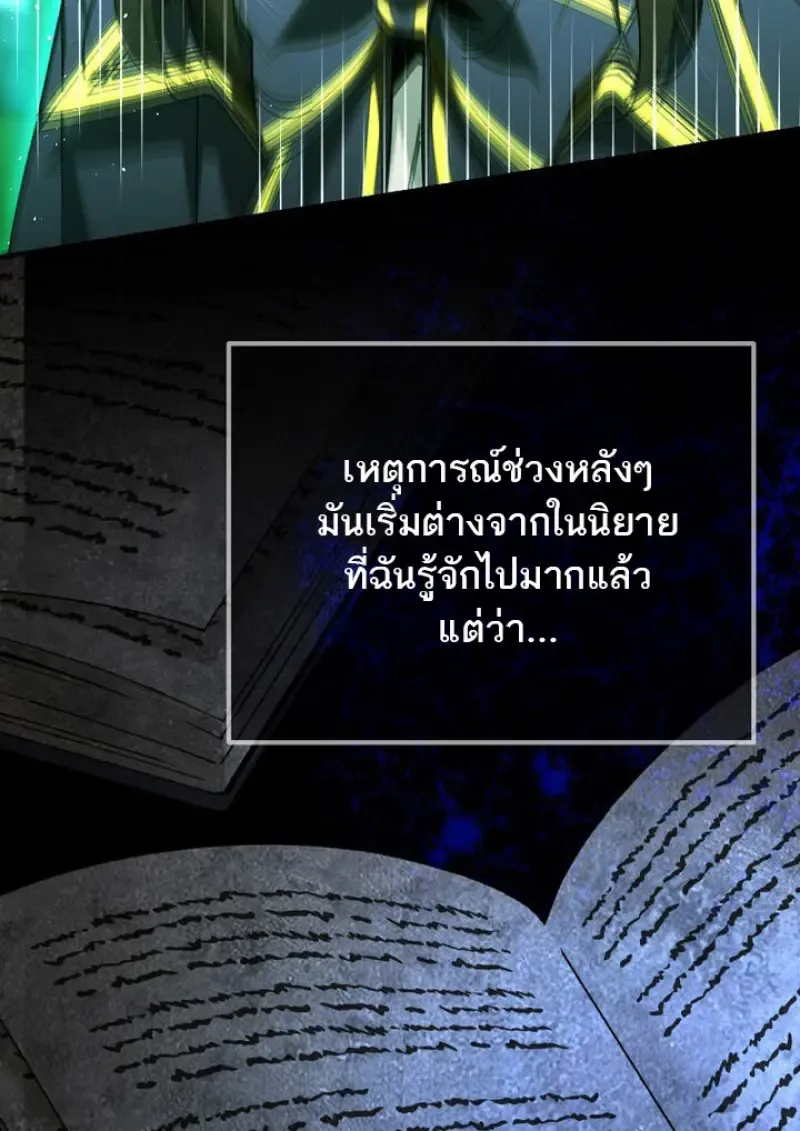 Magic Academy_s Genius Blinker ฉ_นกลายเป_นอ_จฉร_ยะการบล_งค_ในสถาบ_นเวทมนตร_ ตอนที่ ตอนที่ 81 รูปที่ 62