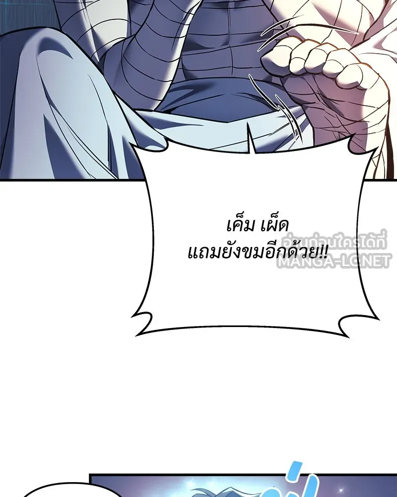 สัปดาห์นี้งดอัปตอนใหม่ ตอนที่ 10 รูปที่ 12