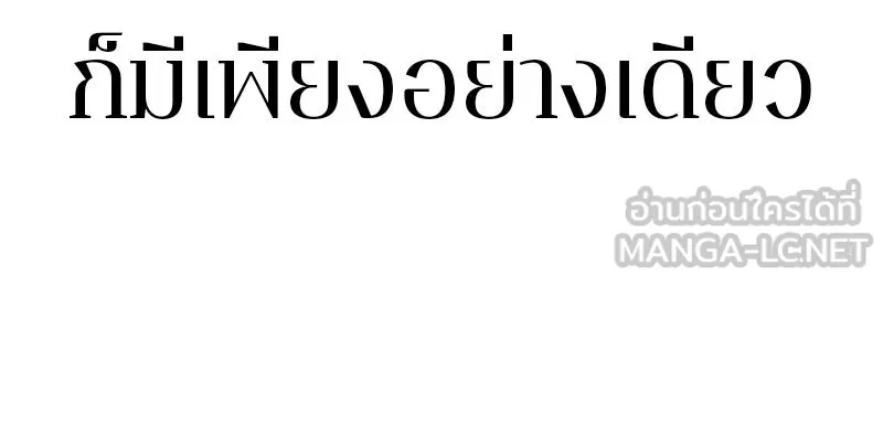 Omniscient Reader อ่านชะตาวันสิ้นโลก ตอนที่ 25 เหล่าผู้เผชิญหน้ากับเทพเจ้า (8 รูปที่ 54