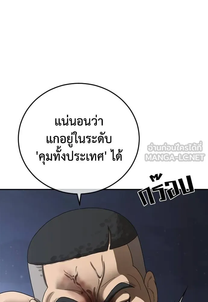 y2k ตอนที่ 56 รูปที่ 174