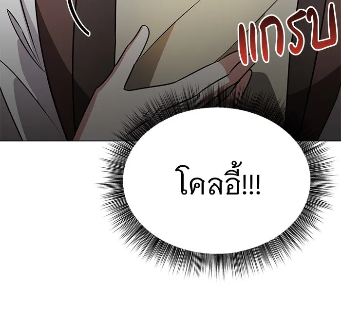 อะคาเดมีนี้เห็นทีจะเจ๊ง ตอนที่ 38 รูปที่ 7