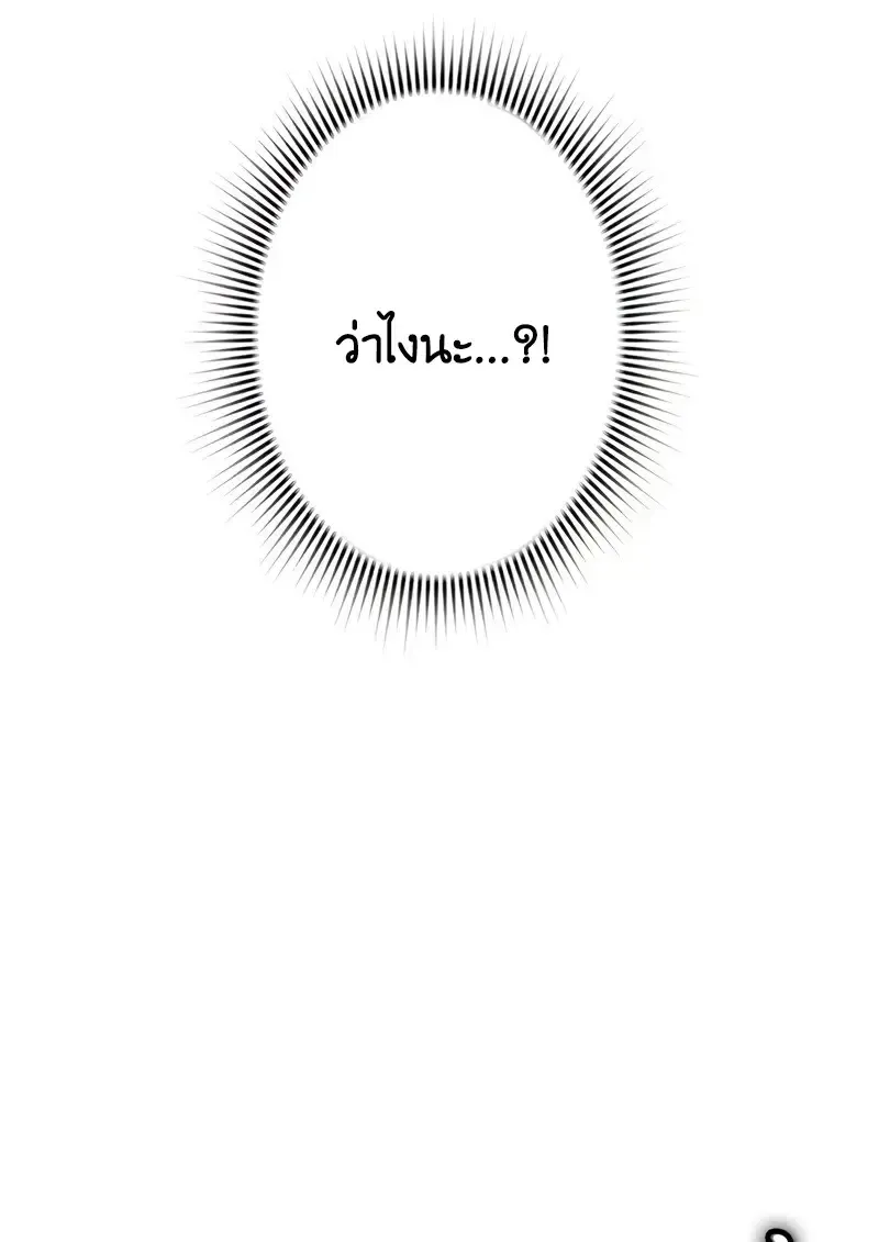 Necromancer_s Evolutionary Traits ตอนที่ ตอนที่ 100 รูปที่ 29