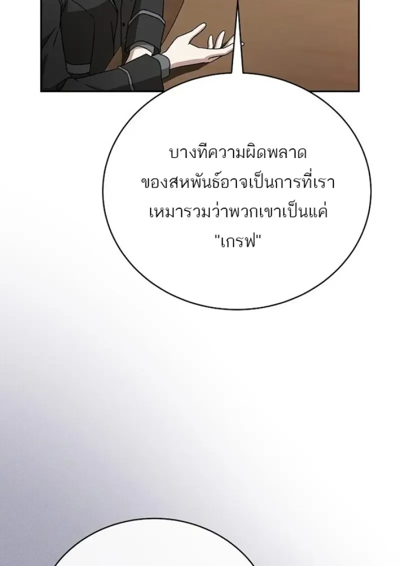 Concept Grasping Magic Genius ตอนที่ ตอนที่ 44 รูปที่ 128