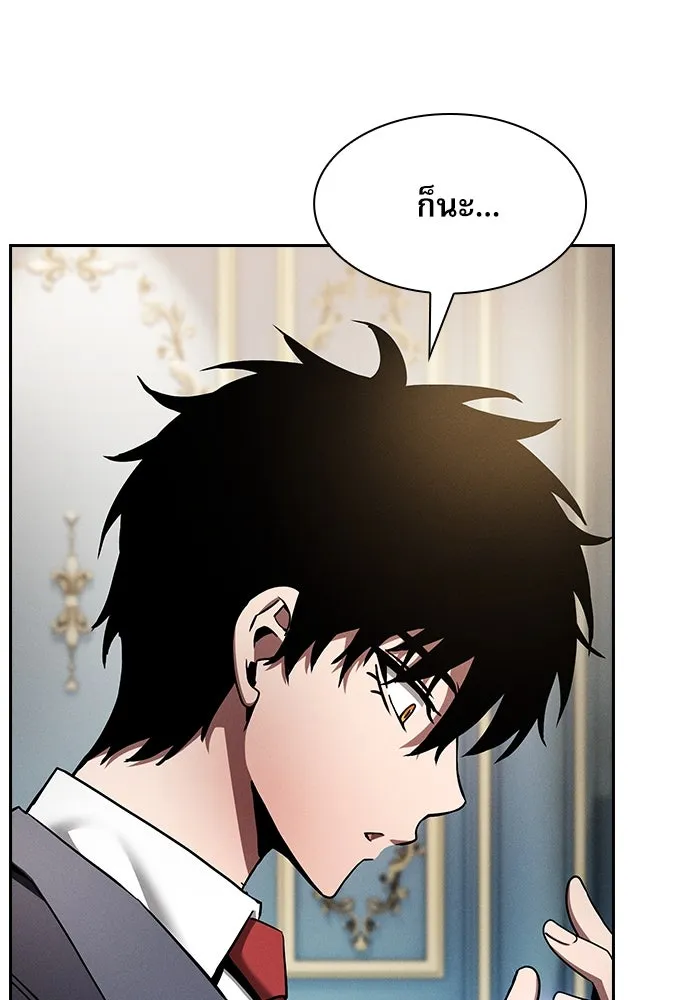 นักดาบอัจฉริยะจากอะคาเดมี ตอนที่ 19 รูปที่ 13