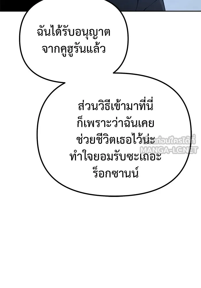 การกลับมาของทรราชวันสิ้นโลก ตอนที่ 50 (จบซีซัน) รูปที่ 45