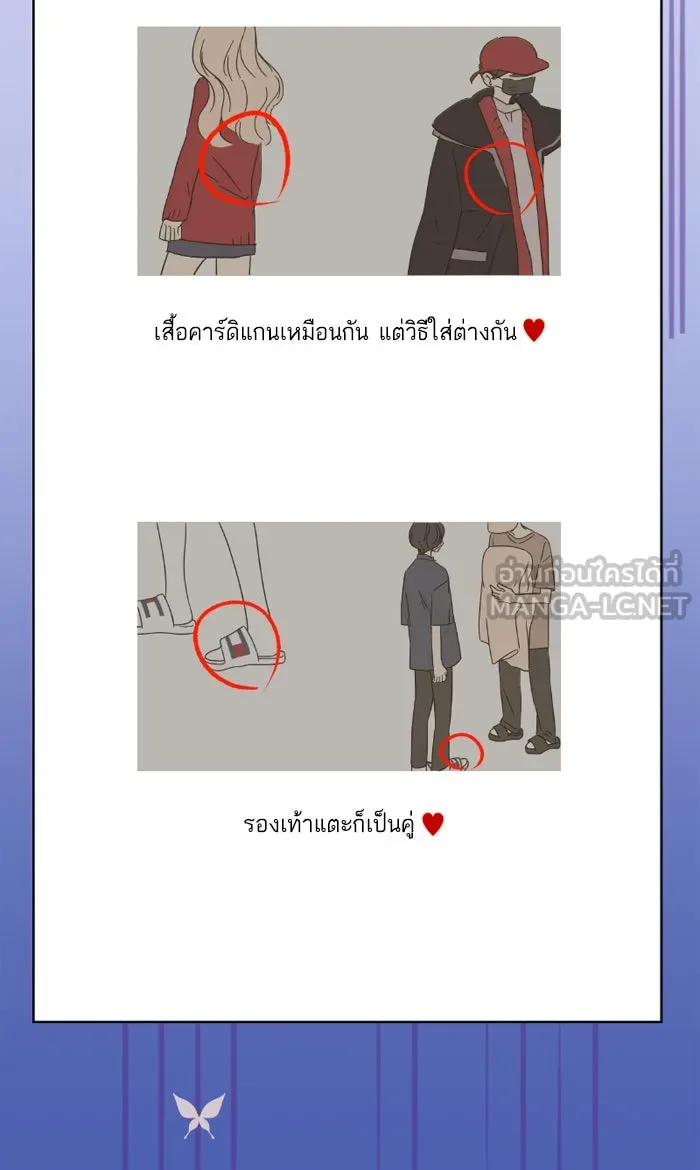 ฉันมันร้าย หรือเพราะโลกไม่น่ารัก ตอนที่ 24 รูปที่ 51