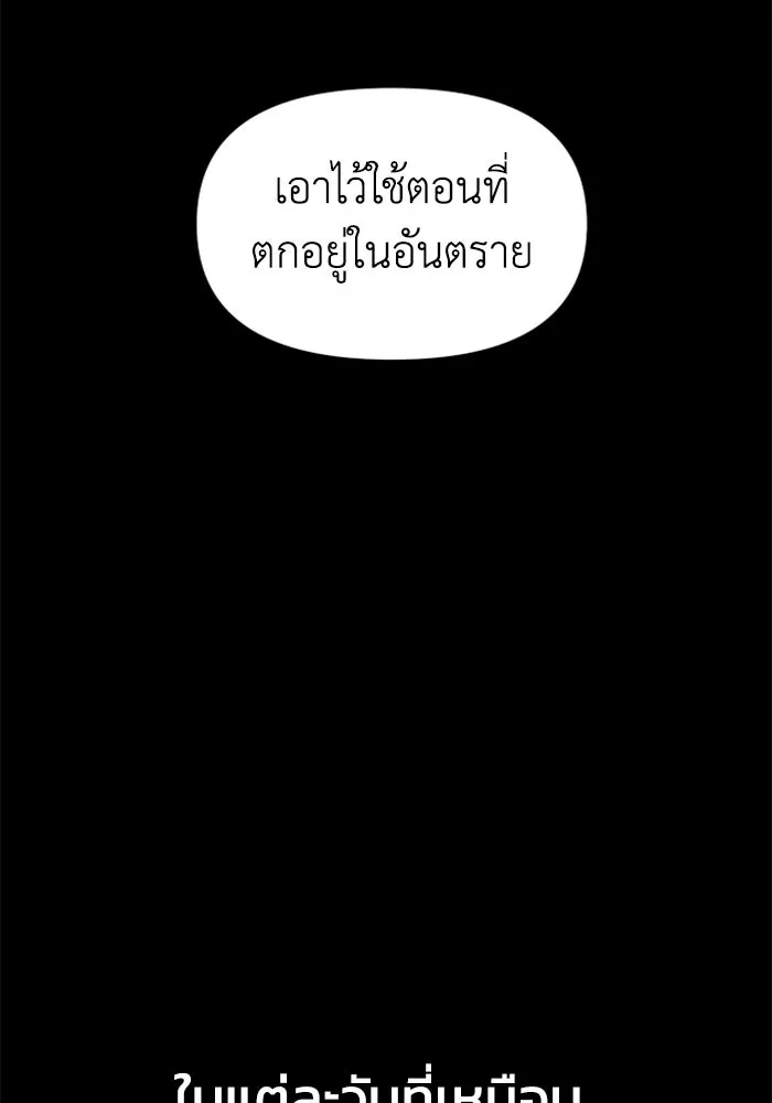 อดีตบอสหอคอย ตอนที่ 10 รูปที่ 19