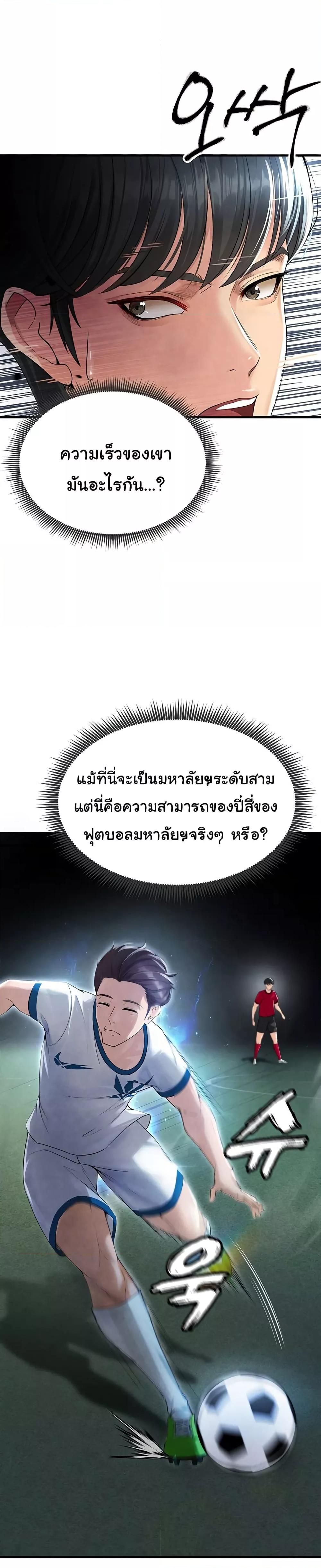 Doujin-Lc- อ่าน โดจิน มังฮวา เกาหลี ญี่ปุ่น จีน แปลไทย The Hottie’s Good at Football ตอนที่ 1 2 3 4 5 6 7 8 9 10 11 12 13 14 ฟรี ไม่มีโฆษณา อ่าน โดจิน Manhwa เกาหลี ญี่ปุ่น จีน เรามีครบ คัดมาให้เน้นๆ โดจิน 18+ รับประกันความฟินโดย  Doujin Lc