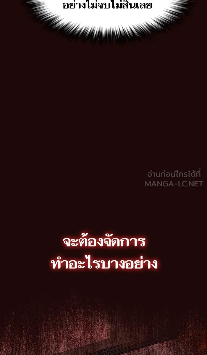 ผู้เล่นขั้นเทพแห่งหอคอยฝึกสอน ตอนที่ 20 รูปที่ 51