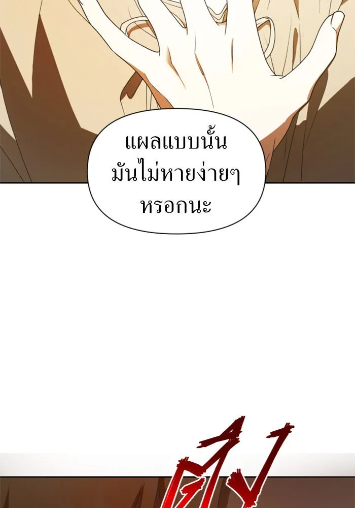 ชิงชีวิตพลิกลิขิตชะตา ตอนที่ 59. ที่พระราชวัง.. ทำไม รูปที่ 89